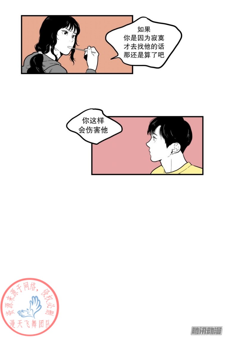 《Fools/我被学弟掰弯了》漫画最新章节第57话免费下拉式在线观看章节第【9】张图片