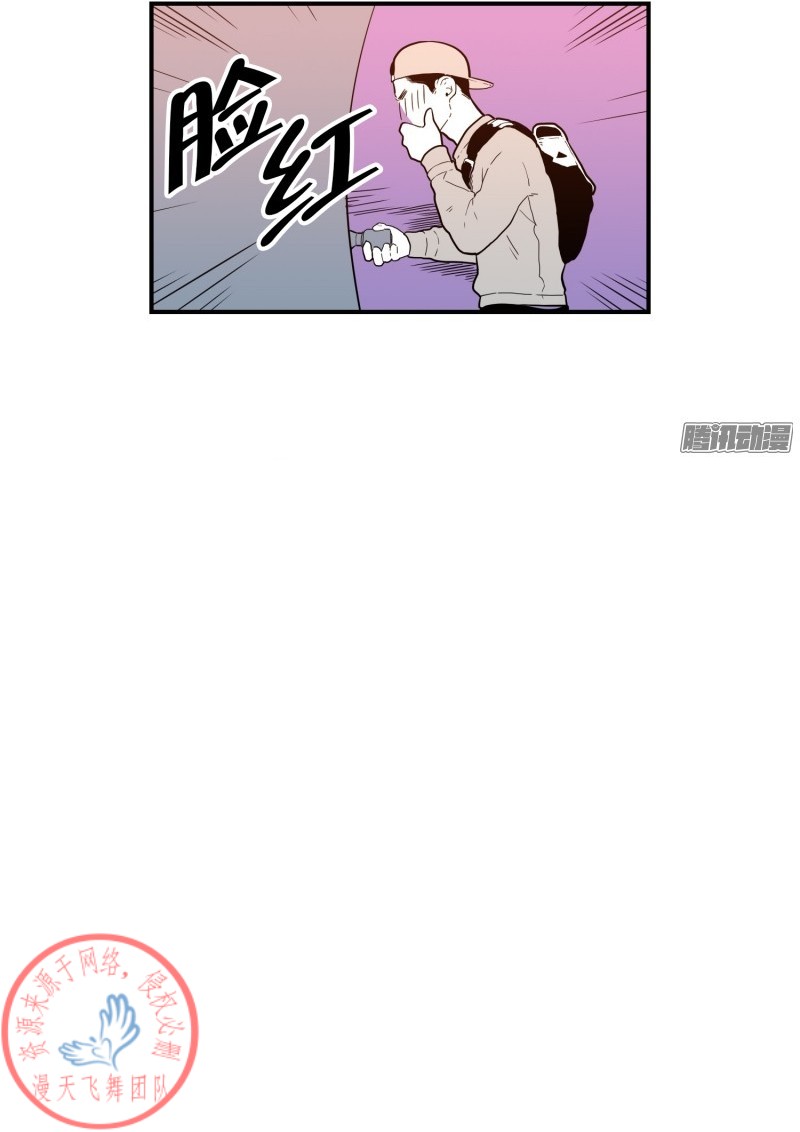 《Fools/我被学弟掰弯了》漫画最新章节第57话免费下拉式在线观看章节第【20】张图片