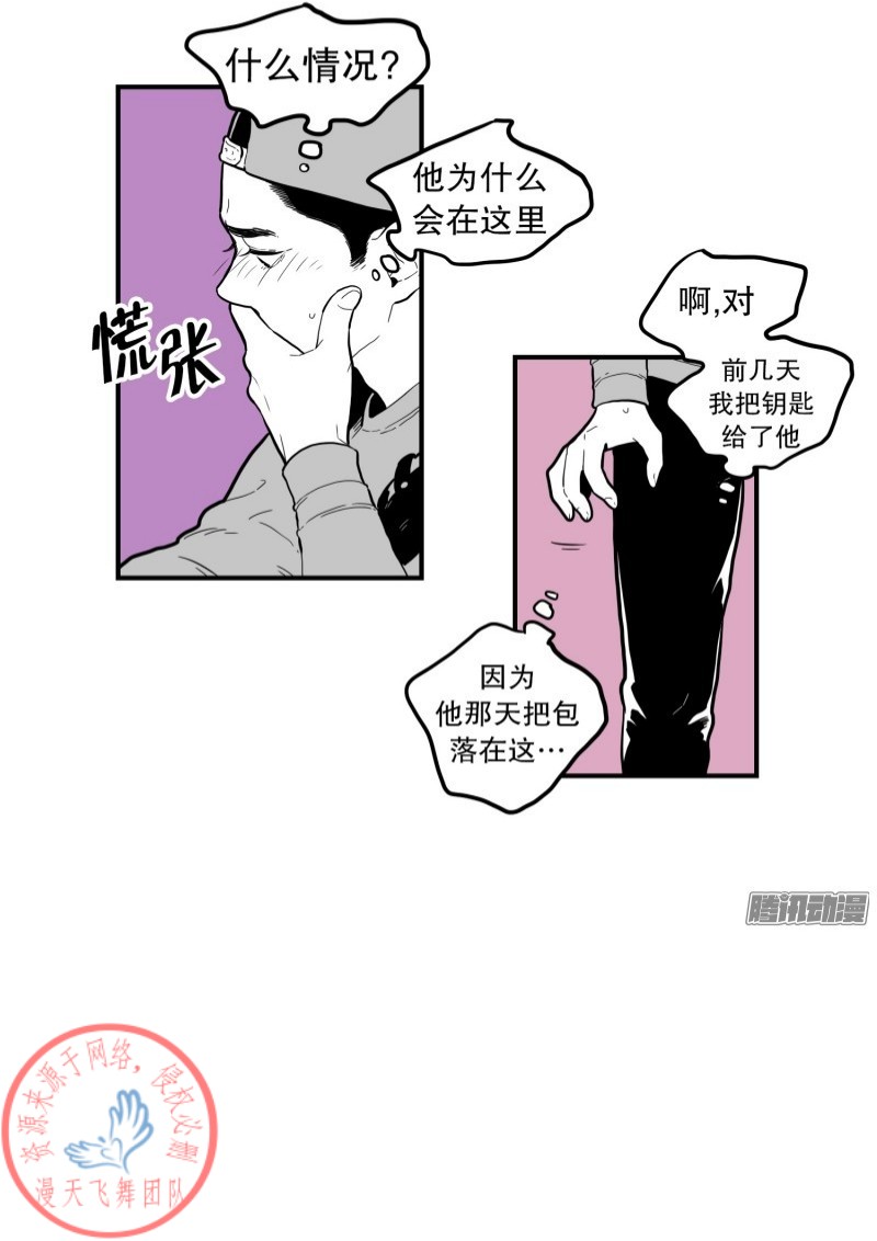 《Fools/我被学弟掰弯了》漫画最新章节第57话免费下拉式在线观看章节第【21】张图片