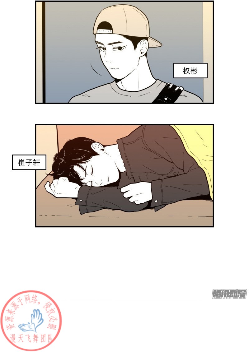 《Fools/我被学弟掰弯了》漫画最新章节第57话免费下拉式在线观看章节第【19】张图片