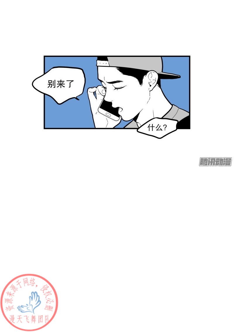 《Fools/我被学弟掰弯了》漫画最新章节第57话免费下拉式在线观看章节第【23】张图片