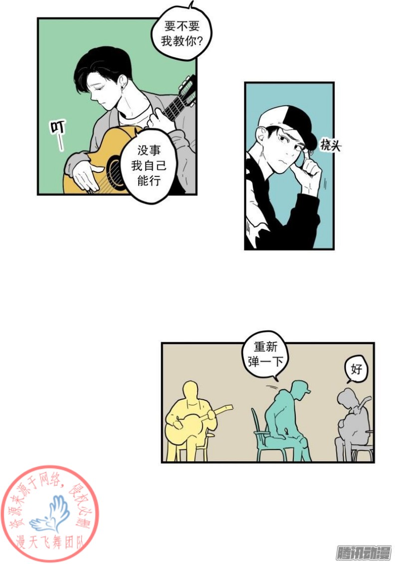 《Fools/我被学弟掰弯了》漫画最新章节第63话免费下拉式在线观看章节第【12】张图片