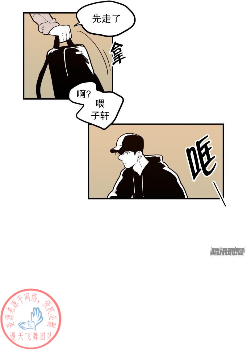 《Fools/我被学弟掰弯了》漫画最新章节第63话免费下拉式在线观看章节第【21】张图片