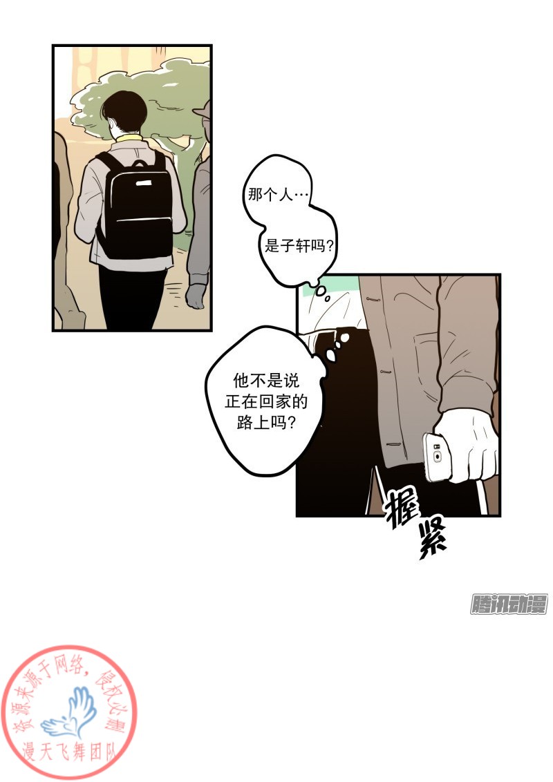 《Fools/我被学弟掰弯了》漫画最新章节第61话免费下拉式在线观看章节第【10】张图片