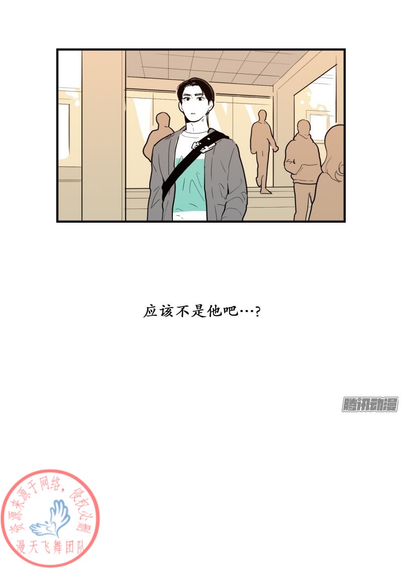 《Fools/我被学弟掰弯了》漫画最新章节第61话免费下拉式在线观看章节第【12】张图片