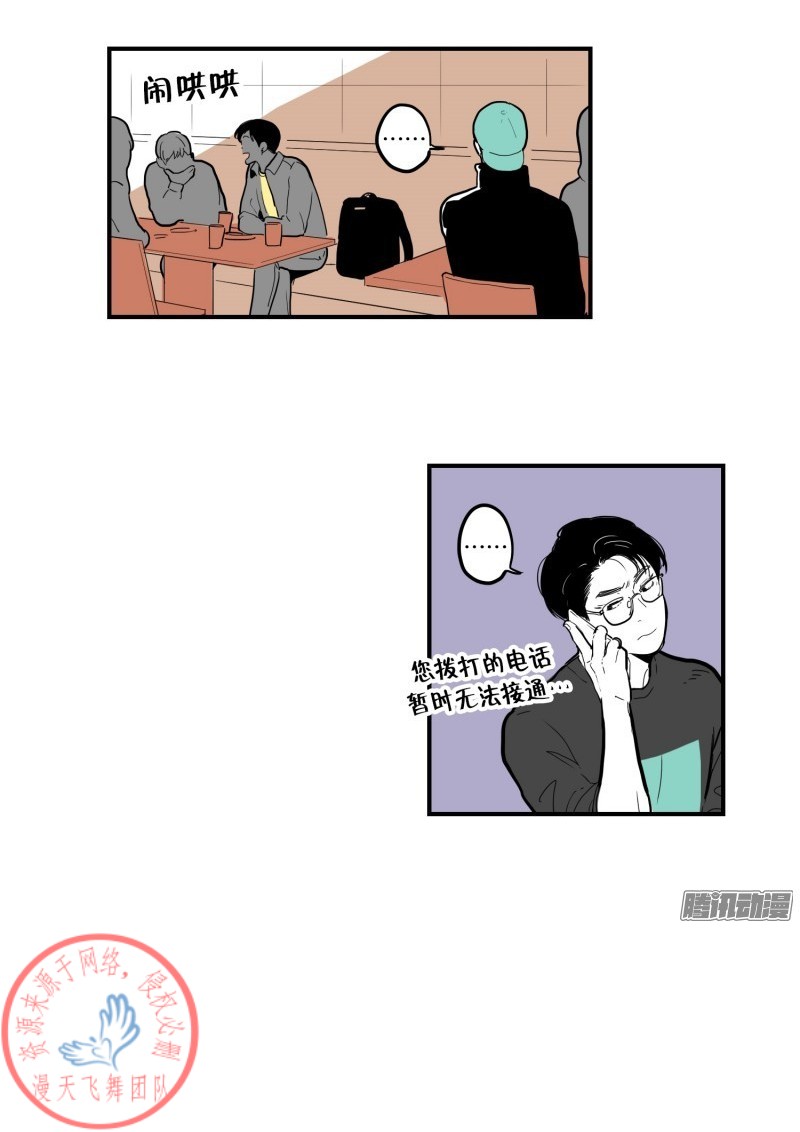 《Fools/我被学弟掰弯了》漫画最新章节第61话免费下拉式在线观看章节第【14】张图片