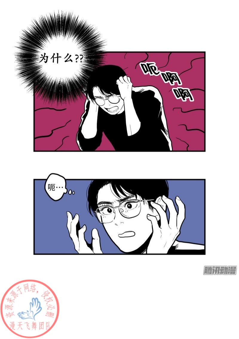 《Fools/我被学弟掰弯了》漫画最新章节第61话免费下拉式在线观看章节第【18】张图片