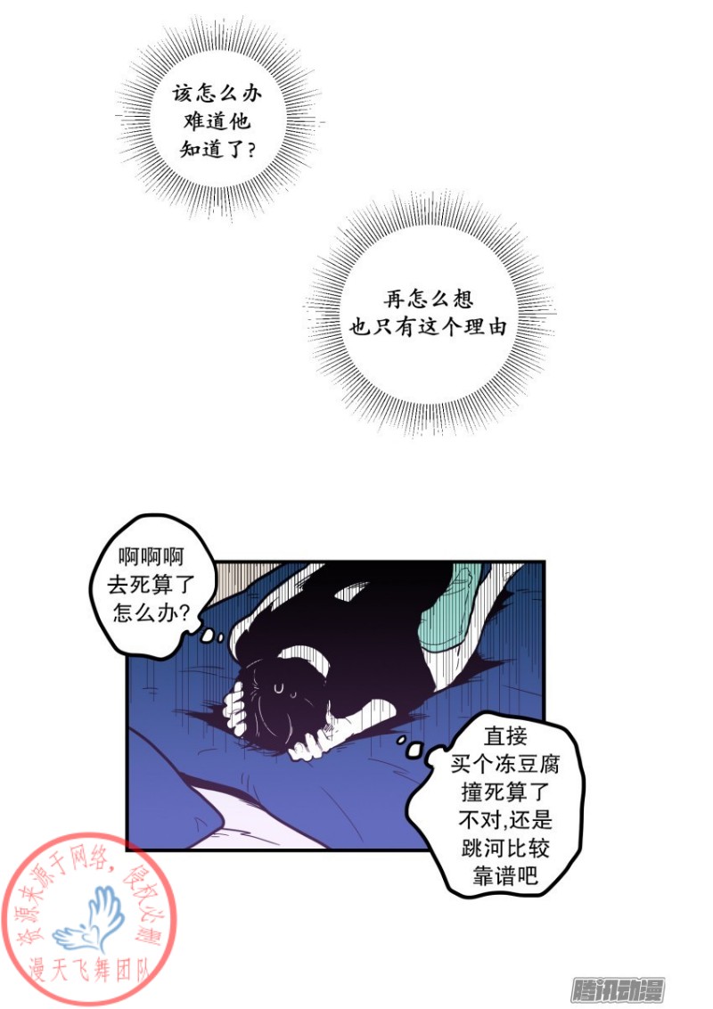 《Fools/我被学弟掰弯了》漫画最新章节第61话免费下拉式在线观看章节第【19】张图片