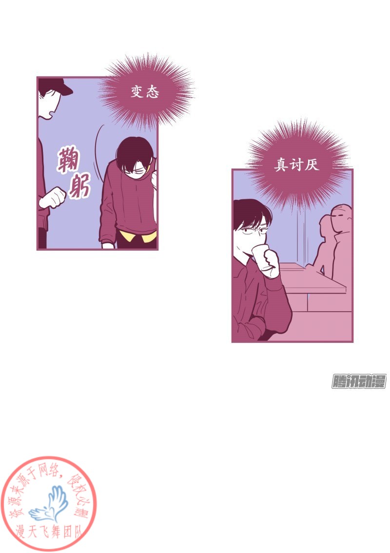 《Fools/我被学弟掰弯了》漫画最新章节第61话免费下拉式在线观看章节第【21】张图片