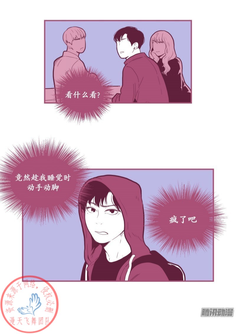 《Fools/我被学弟掰弯了》漫画最新章节第61话免费下拉式在线观看章节第【22】张图片