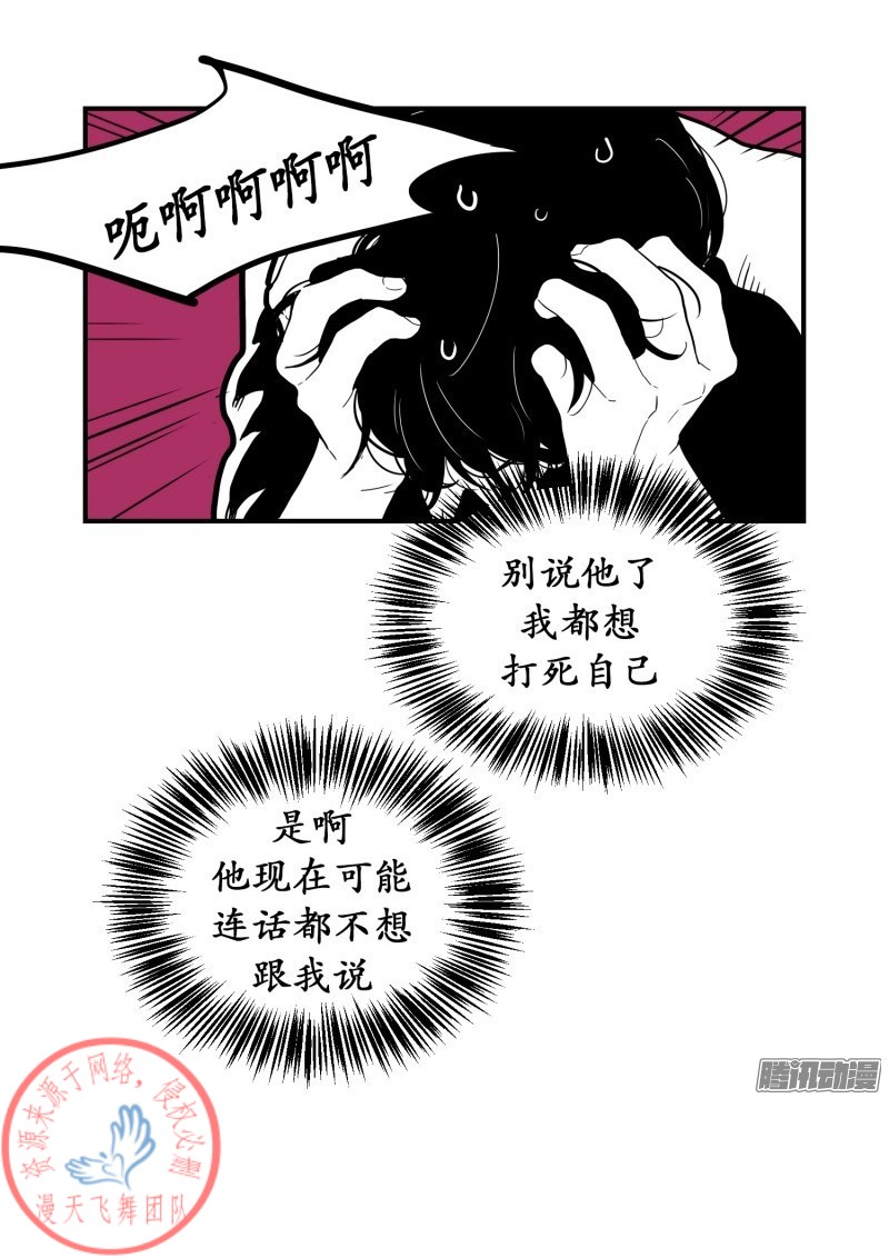 《Fools/我被学弟掰弯了》漫画最新章节第61话免费下拉式在线观看章节第【23】张图片