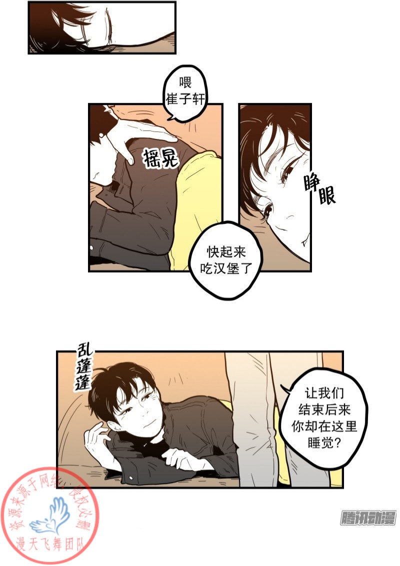 《Fools/我被学弟掰弯了》漫画最新章节第59话免费下拉式在线观看章节第【2】张图片