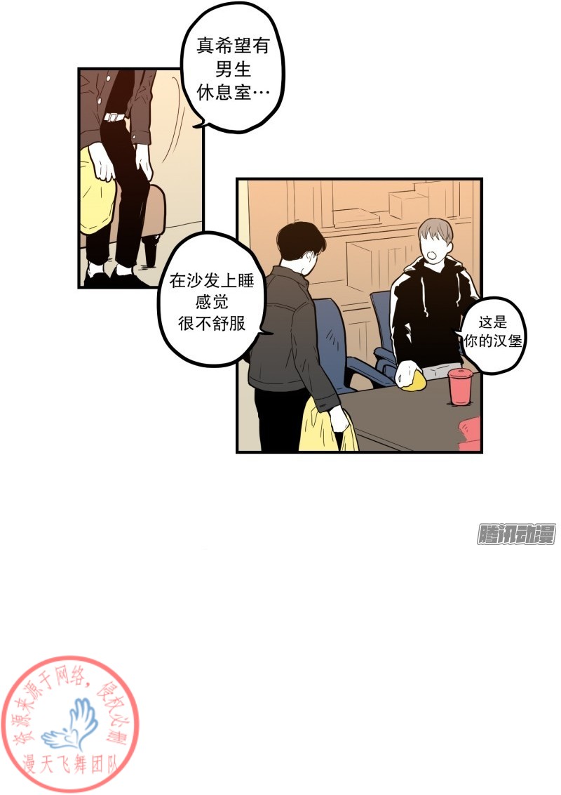 《Fools/我被学弟掰弯了》漫画最新章节第59话免费下拉式在线观看章节第【5】张图片