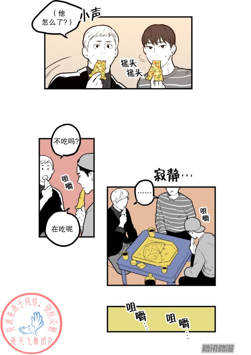 《Fools/我被学弟掰弯了》漫画最新章节第59话免费下拉式在线观看章节第【12】张图片