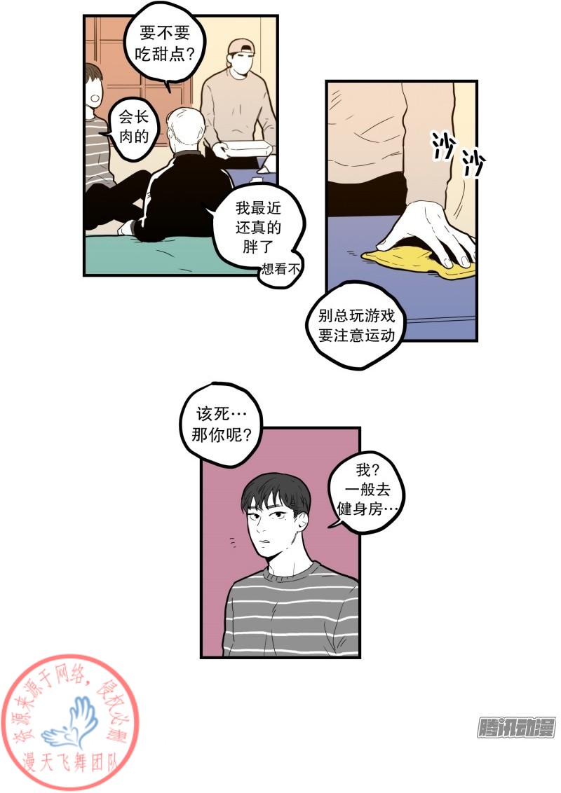 《Fools/我被学弟掰弯了》漫画最新章节第59话免费下拉式在线观看章节第【14】张图片