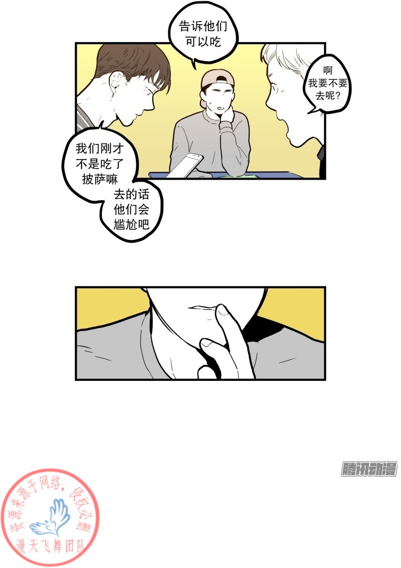 《Fools/我被学弟掰弯了》漫画最新章节第59话免费下拉式在线观看章节第【18】张图片