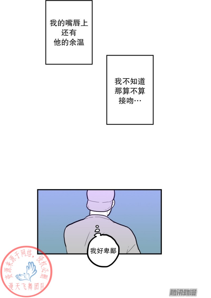 《Fools/我被学弟掰弯了》漫画最新章节第59话免费下拉式在线观看章节第【19】张图片