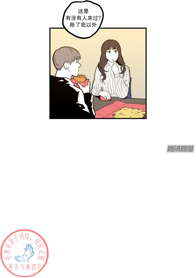 《Fools/我被学弟掰弯了》漫画最新章节第59话免费下拉式在线观看章节第【8】张图片