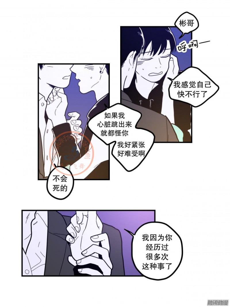 《Fools/我被学弟掰弯了》漫画最新章节第81-83话免费下拉式在线观看章节第【3】张图片