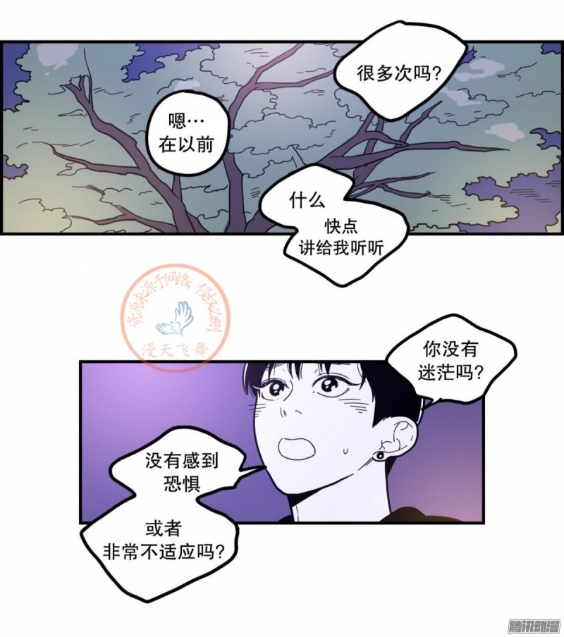 《Fools/我被学弟掰弯了》漫画最新章节第81-83话免费下拉式在线观看章节第【4】张图片