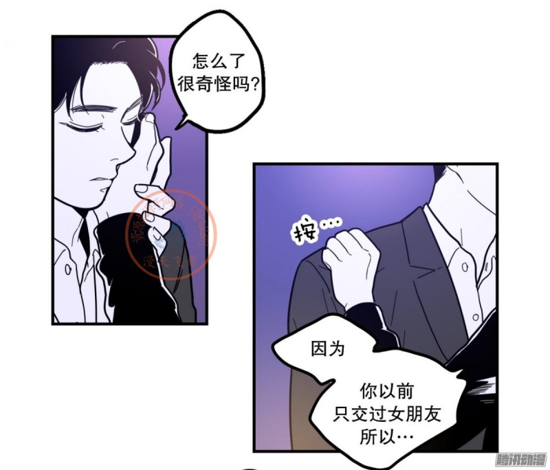 《Fools/我被学弟掰弯了》漫画最新章节第81-83话免费下拉式在线观看章节第【5】张图片