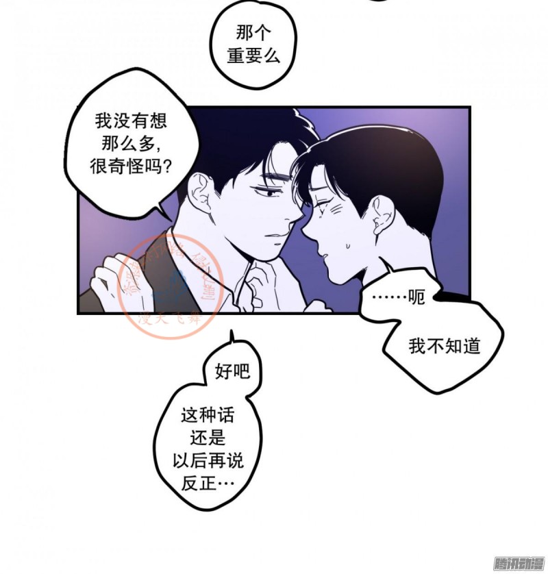 《Fools/我被学弟掰弯了》漫画最新章节第81-83话免费下拉式在线观看章节第【6】张图片