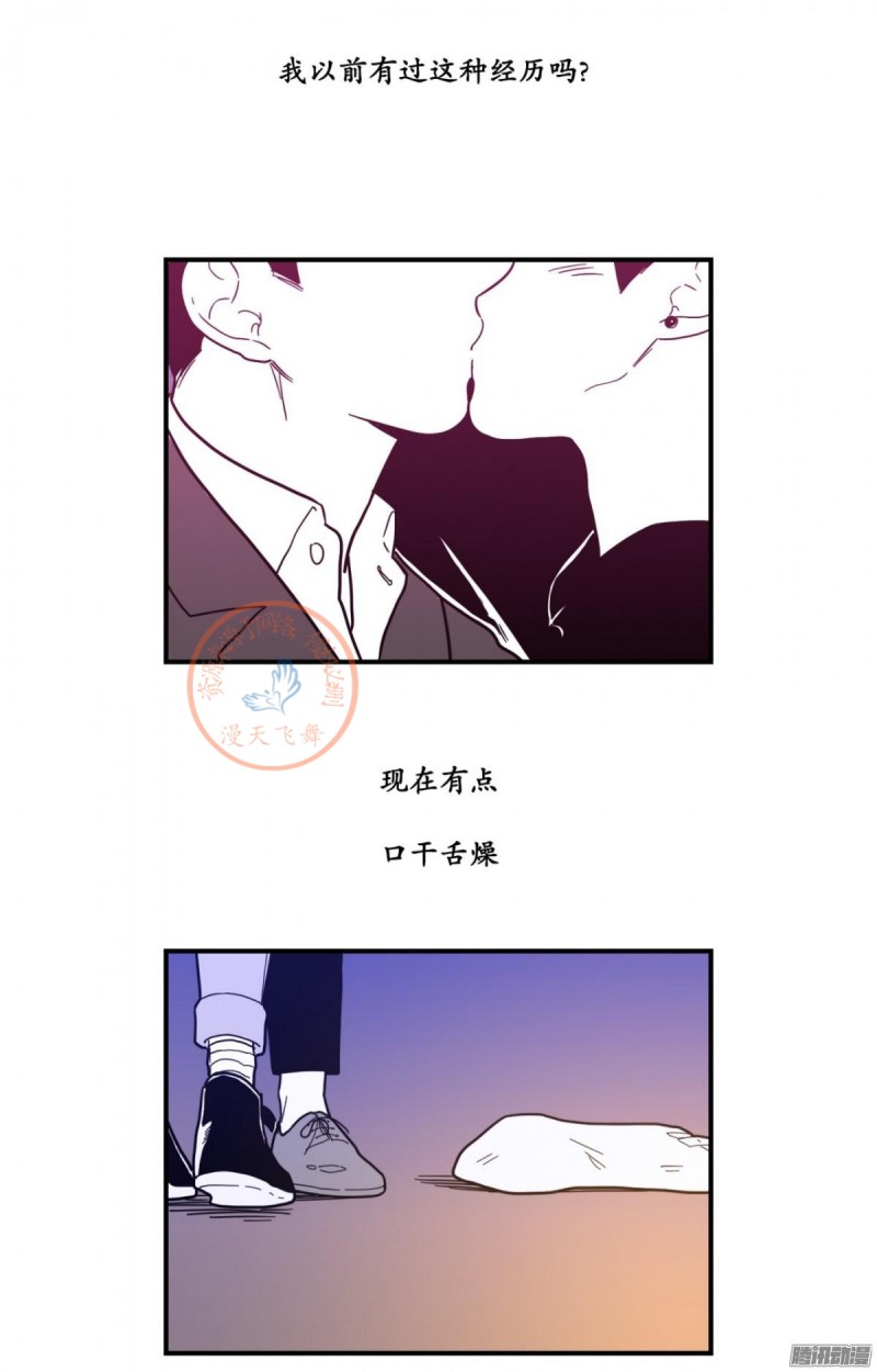 《Fools/我被学弟掰弯了》漫画最新章节第81-83话免费下拉式在线观看章节第【11】张图片