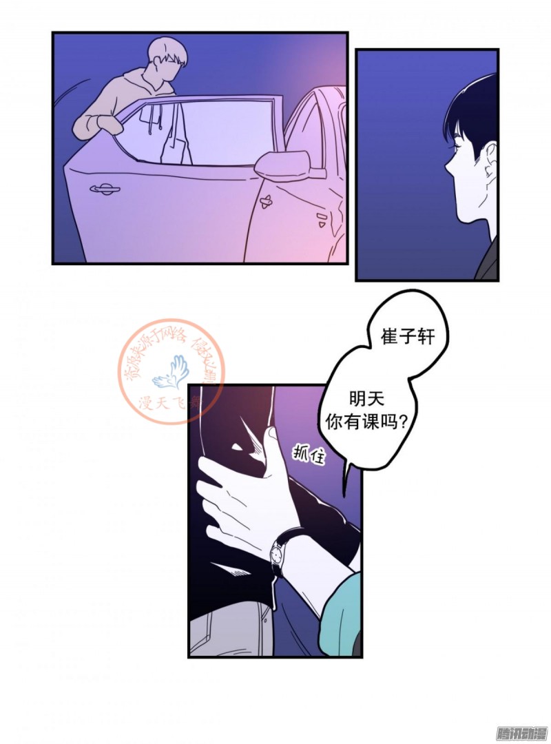 《Fools/我被学弟掰弯了》漫画最新章节第81-83话免费下拉式在线观看章节第【16】张图片