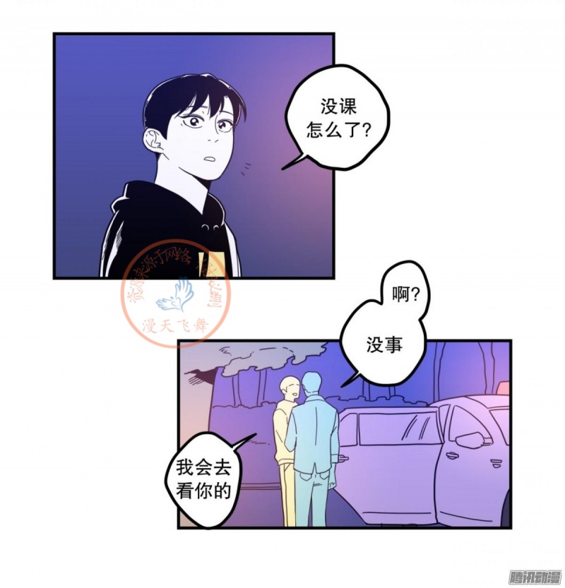 《Fools/我被学弟掰弯了》漫画最新章节第81-83话免费下拉式在线观看章节第【17】张图片