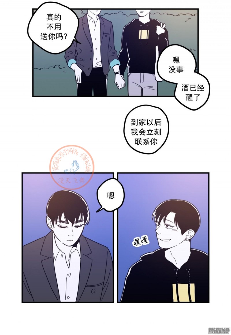 《Fools/我被学弟掰弯了》漫画最新章节第81-83话免费下拉式在线观看章节第【14】张图片