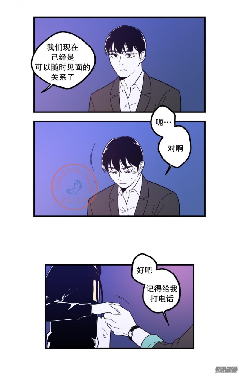 《Fools/我被学弟掰弯了》漫画最新章节第81-83话免费下拉式在线观看章节第【18】张图片