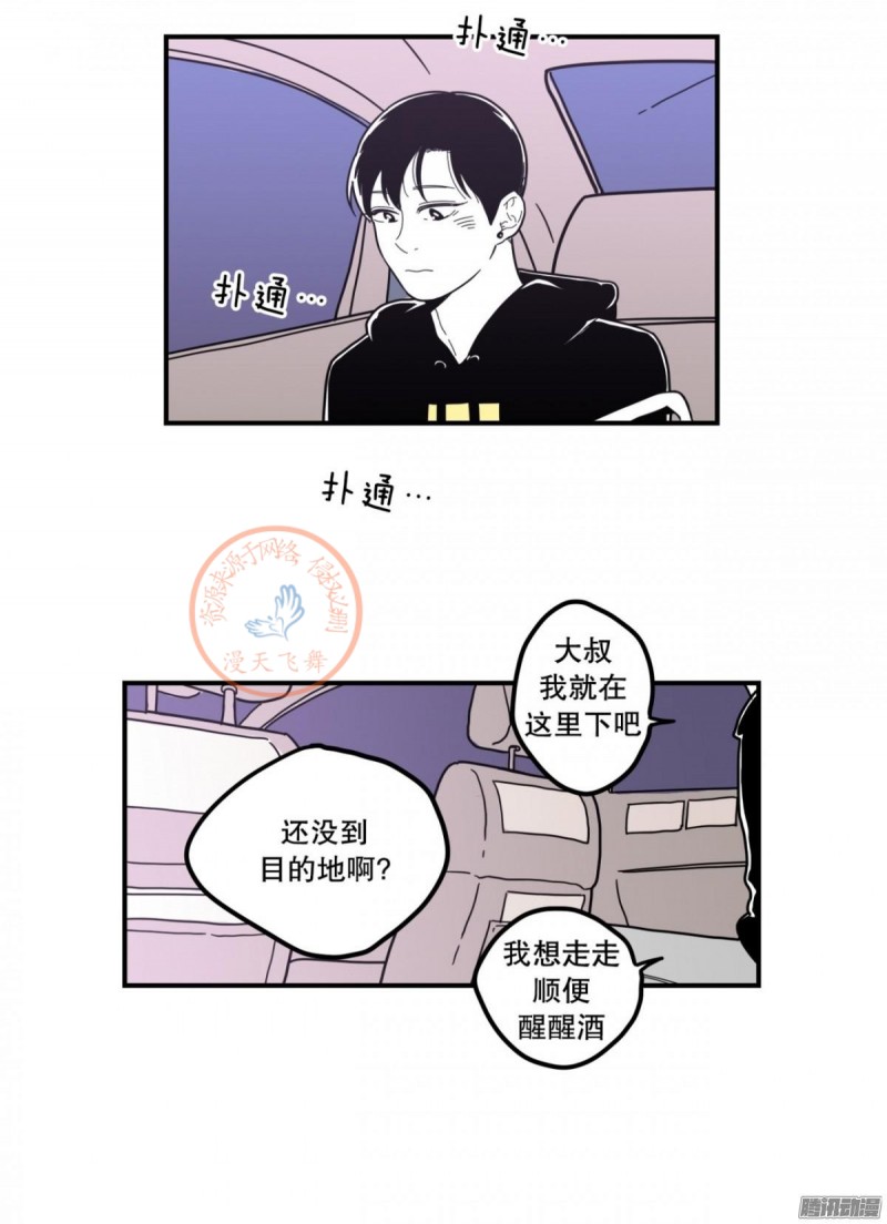 《Fools/我被学弟掰弯了》漫画最新章节第81-83话免费下拉式在线观看章节第【29】张图片