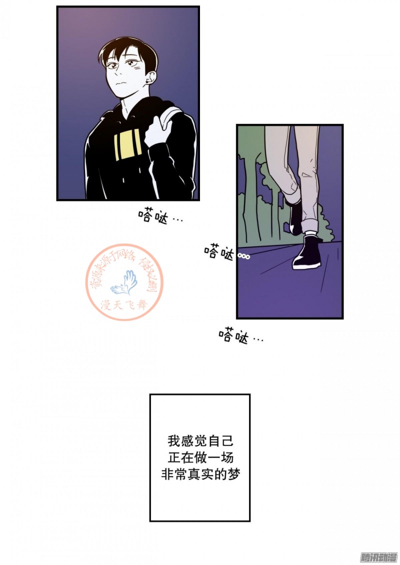 《Fools/我被学弟掰弯了》漫画最新章节第81-83话免费下拉式在线观看章节第【31】张图片