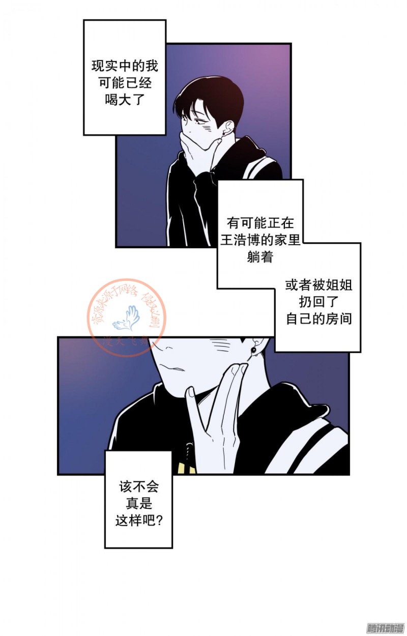 《Fools/我被学弟掰弯了》漫画最新章节第81-83话免费下拉式在线观看章节第【32】张图片