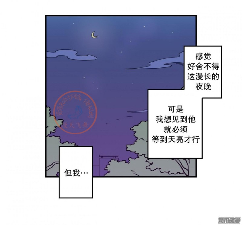 《Fools/我被学弟掰弯了》漫画最新章节第81-83话免费下拉式在线观看章节第【35】张图片