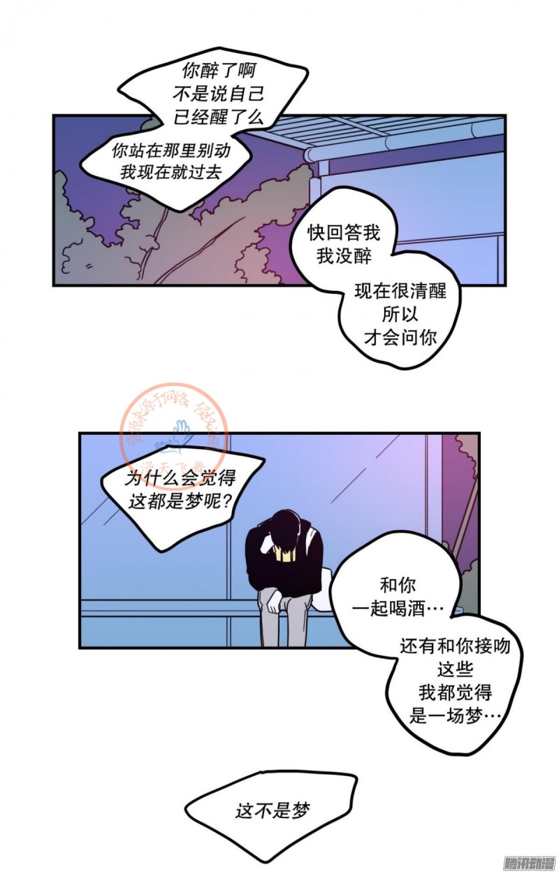 《Fools/我被学弟掰弯了》漫画最新章节第81-83话免费下拉式在线观看章节第【37】张图片