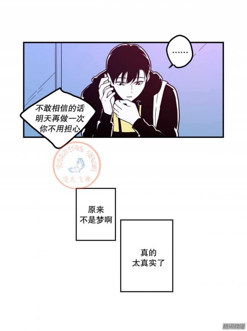 《Fools/我被学弟掰弯了》漫画最新章节第81-83话免费下拉式在线观看章节第【38】张图片