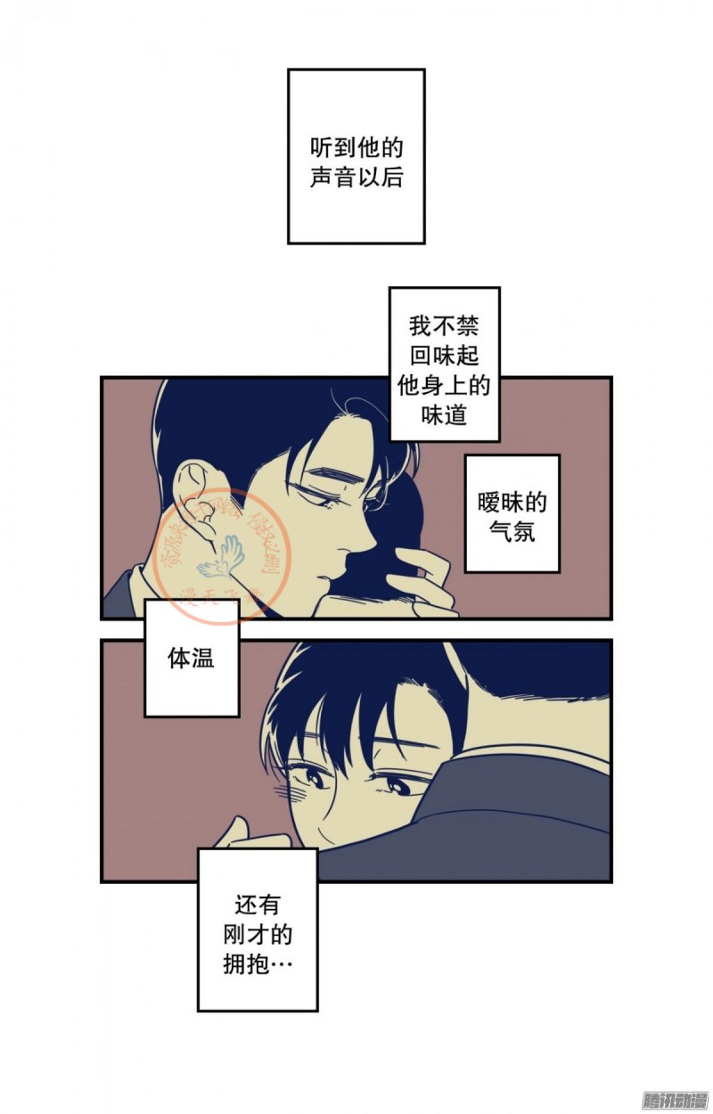 《Fools/我被学弟掰弯了》漫画最新章节第81-83话免费下拉式在线观看章节第【40】张图片