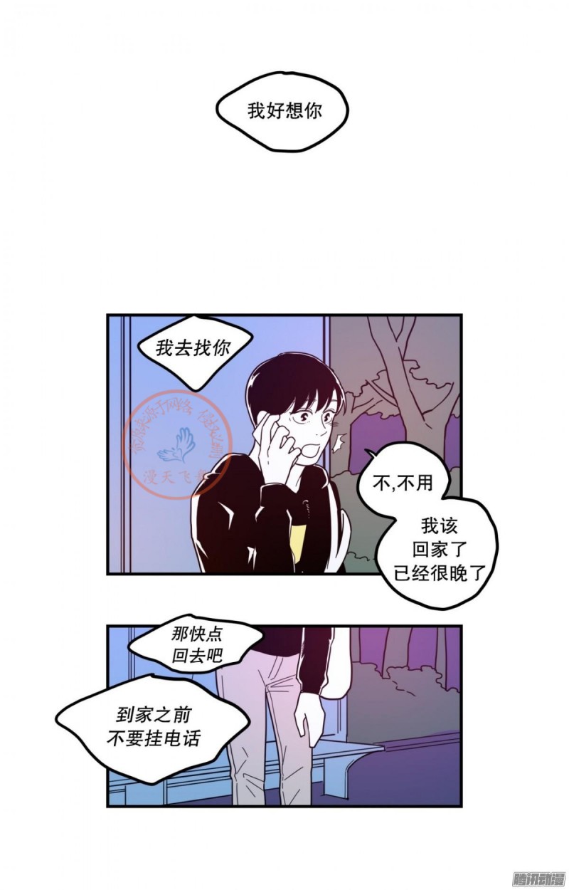 《Fools/我被学弟掰弯了》漫画最新章节第81-83话免费下拉式在线观看章节第【41】张图片