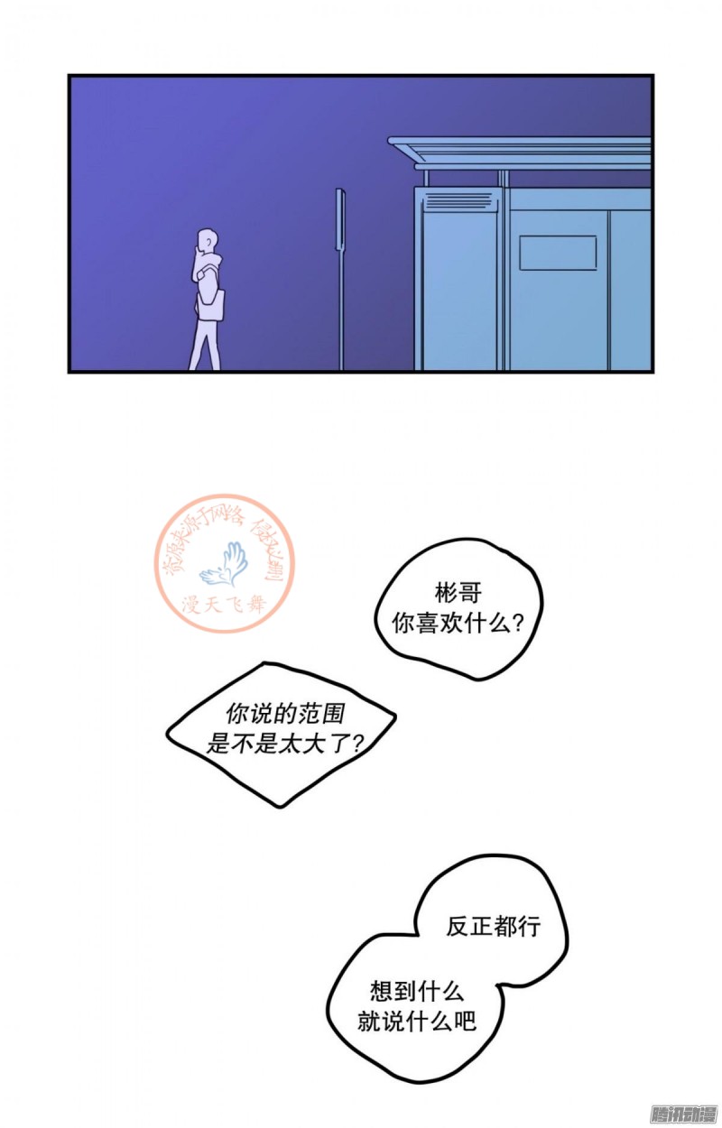 《Fools/我被学弟掰弯了》漫画最新章节第81-83话免费下拉式在线观看章节第【42】张图片