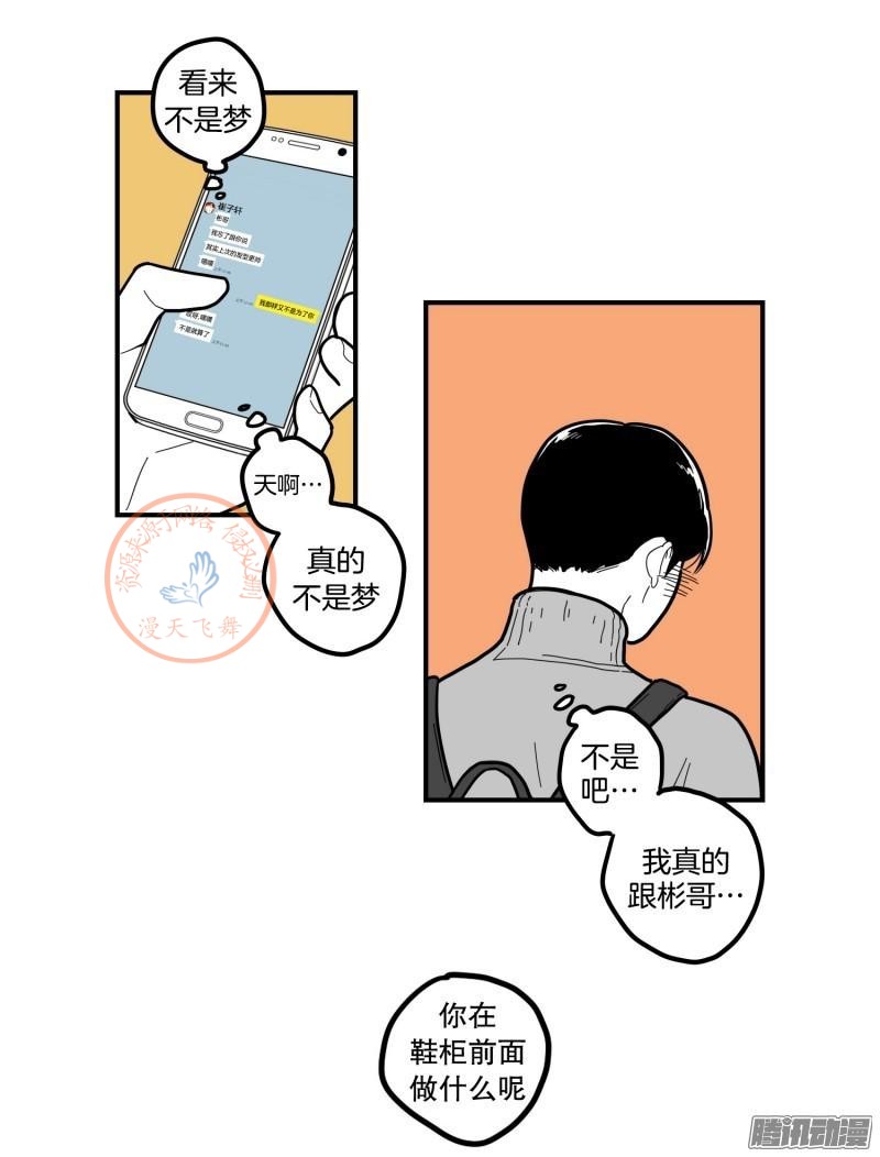 《Fools/我被学弟掰弯了》漫画最新章节第81-83话免费下拉式在线观看章节第【46】张图片