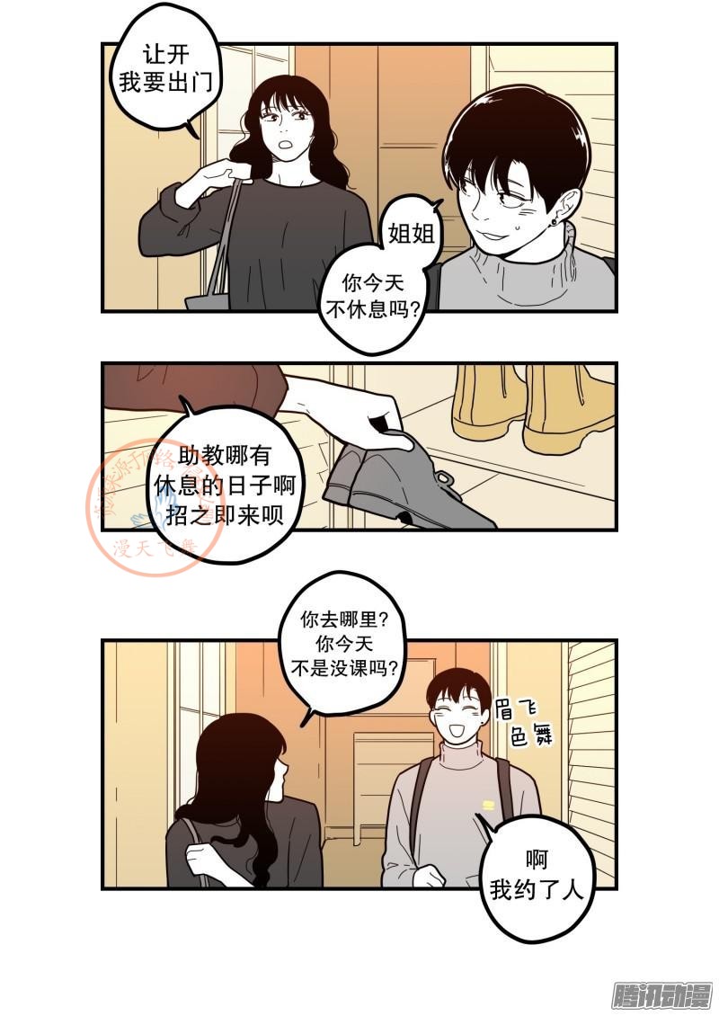 《Fools/我被学弟掰弯了》漫画最新章节第81-83话免费下拉式在线观看章节第【47】张图片