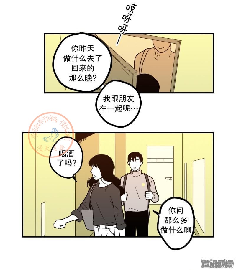 《Fools/我被学弟掰弯了》漫画最新章节第81-83话免费下拉式在线观看章节第【49】张图片