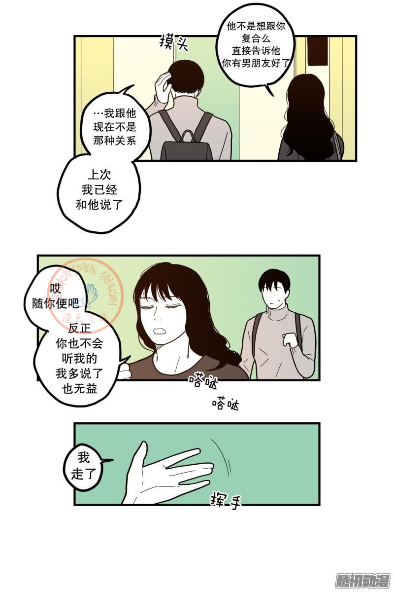 《Fools/我被学弟掰弯了》漫画最新章节第81-83话免费下拉式在线观看章节第【52】张图片