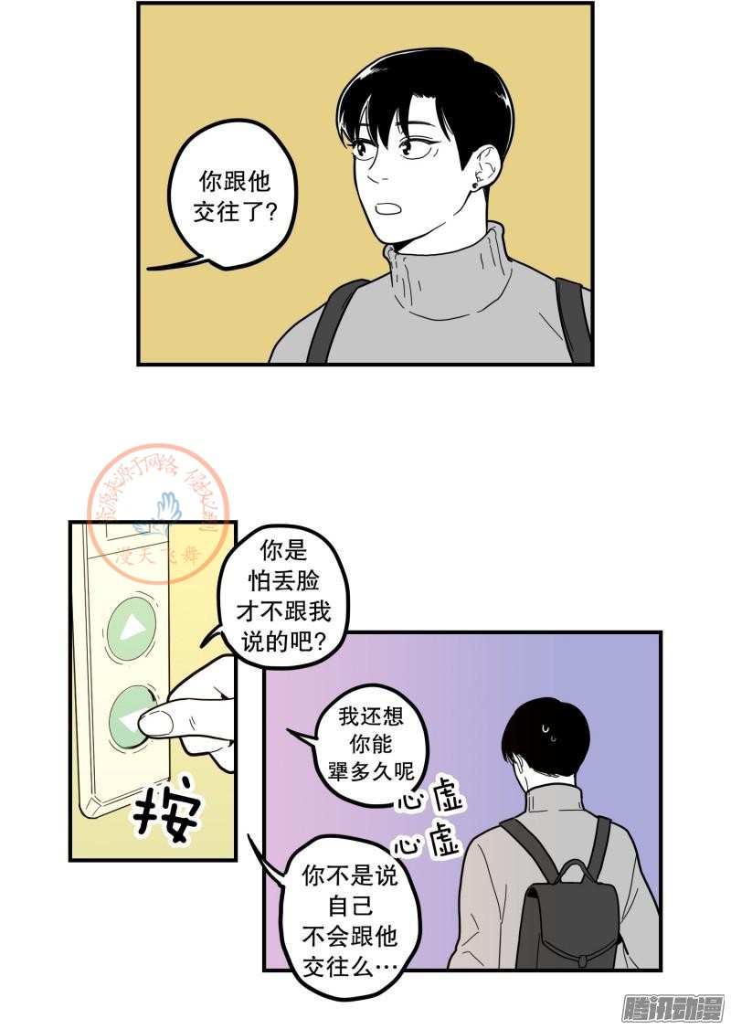 《Fools/我被学弟掰弯了》漫画最新章节第81-83话免费下拉式在线观看章节第【50】张图片