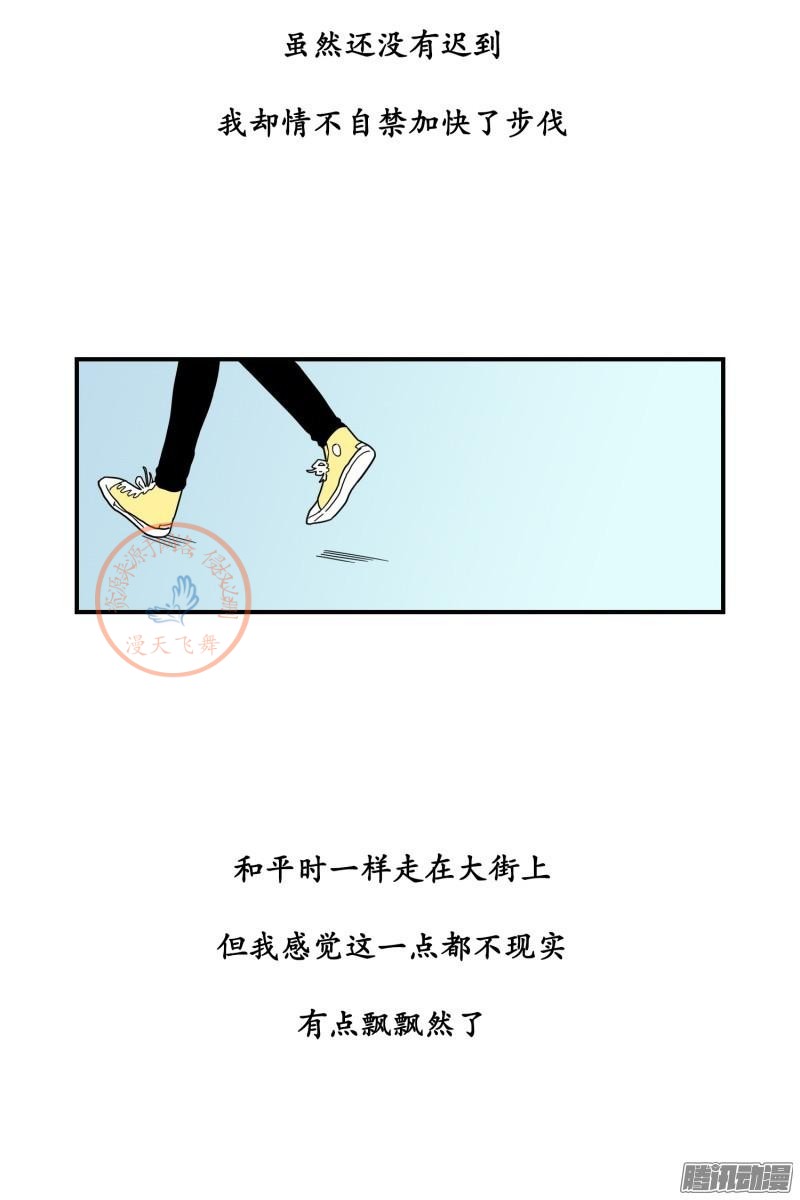 《Fools/我被学弟掰弯了》漫画最新章节第81-83话免费下拉式在线观看章节第【57】张图片