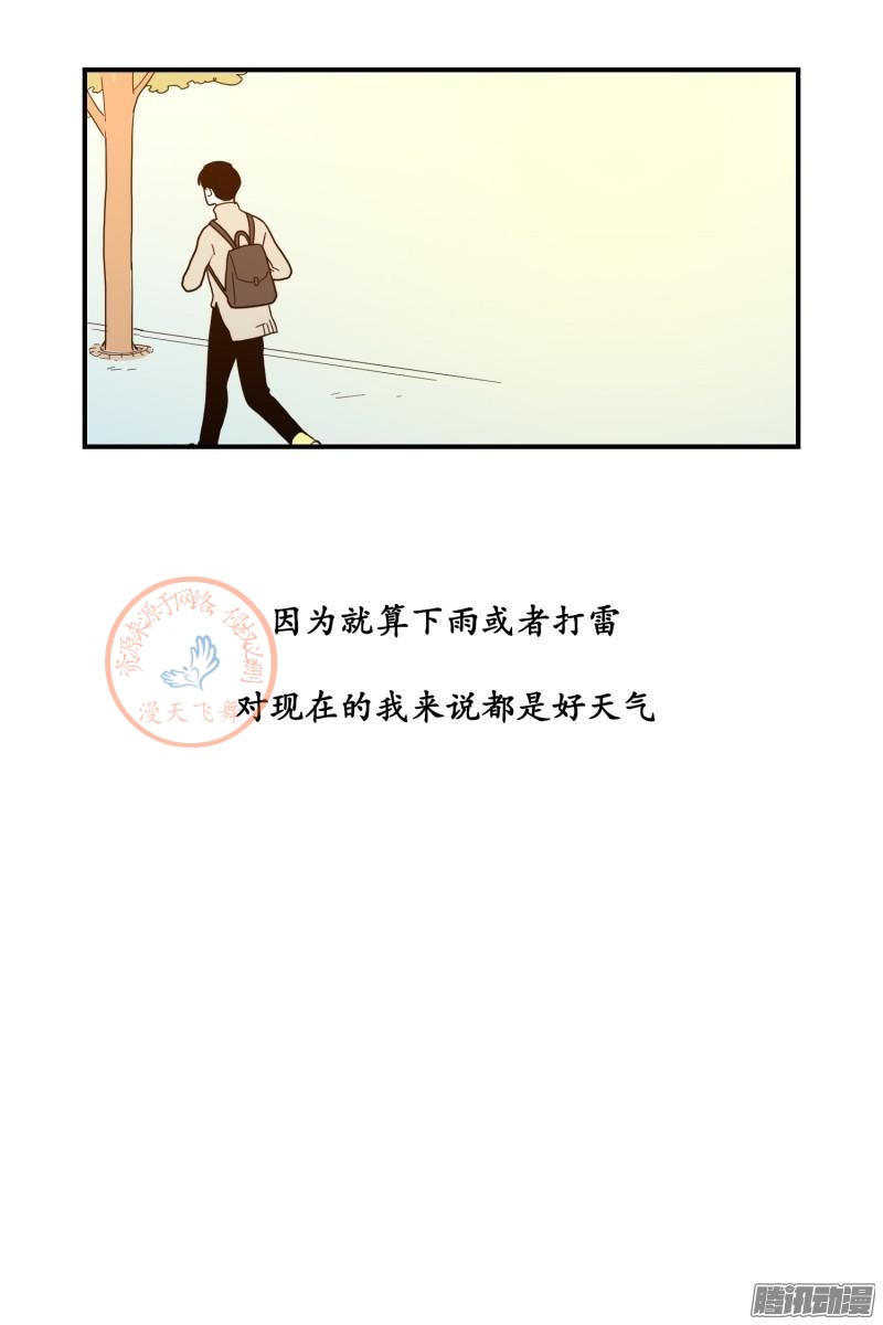 《Fools/我被学弟掰弯了》漫画最新章节第81-83话免费下拉式在线观看章节第【60】张图片