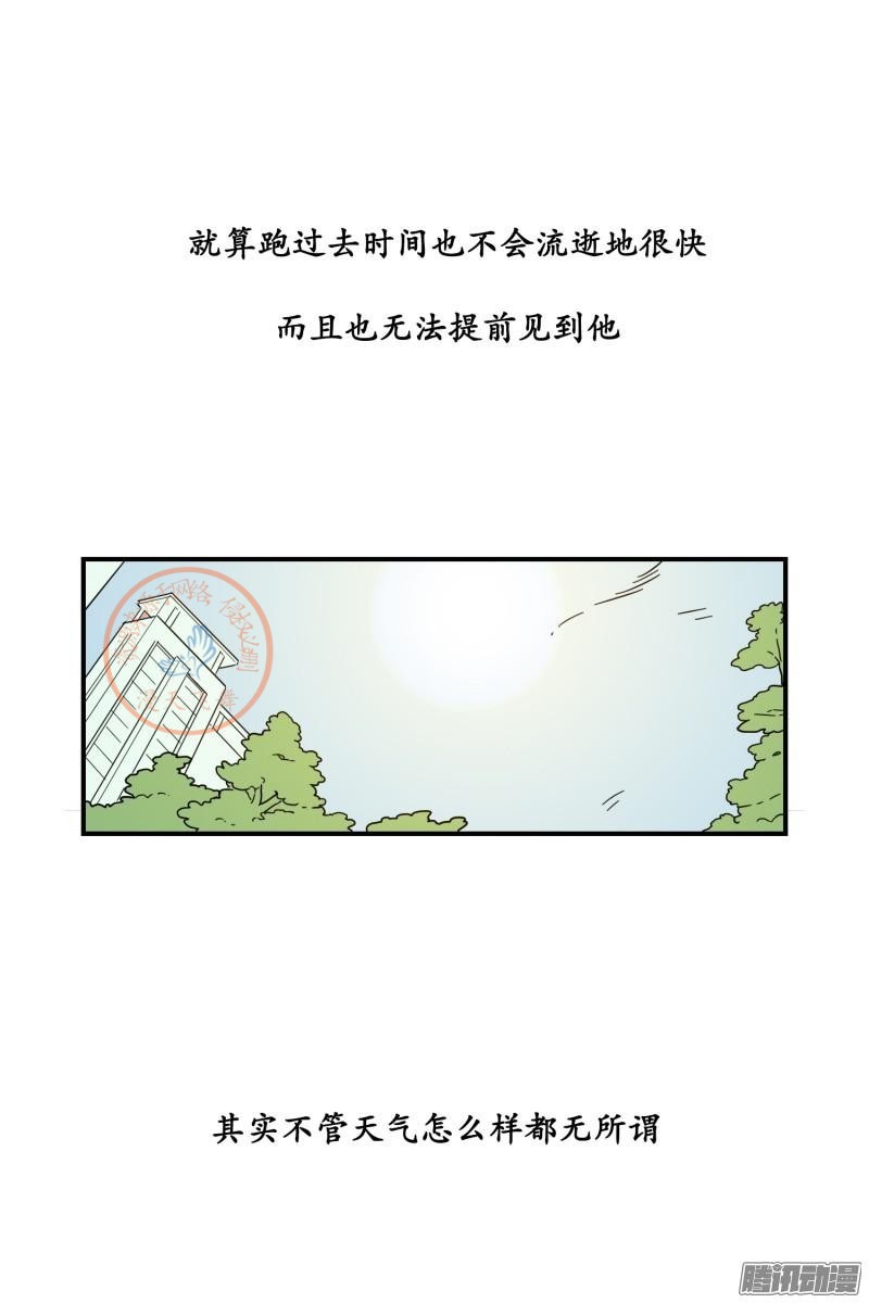 《Fools/我被学弟掰弯了》漫画最新章节第81-83话免费下拉式在线观看章节第【59】张图片