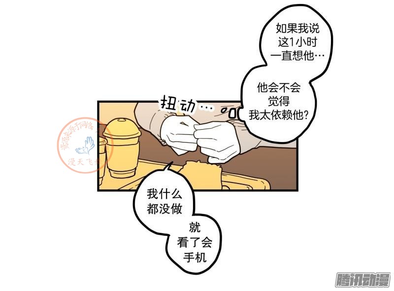 《Fools/我被学弟掰弯了》漫画最新章节第81-83话免费下拉式在线观看章节第【65】张图片