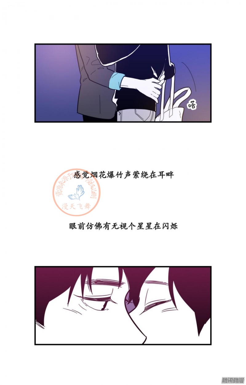 《Fools/我被学弟掰弯了》漫画最新章节第81-83话免费下拉式在线观看章节第【10】张图片